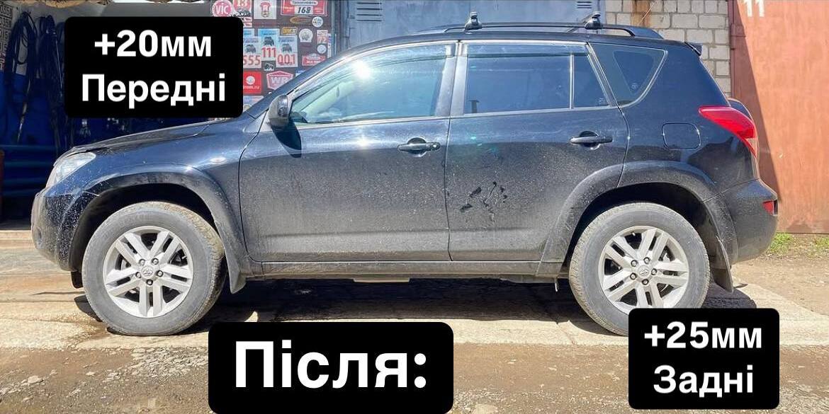 Після підняття авто, приклад 5